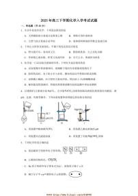 2024～2025学年湖南省岳阳市汨罗市第一中学高三下开学考试化学试卷(含答案)