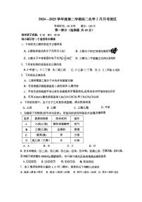 2025北京中关村中学高二下3月月考化学试卷