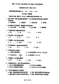 2025北京顺义一中高一下3月月考化学试卷