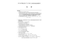 2024届安徽省高三上（2月月考）-化学试题（含答案）