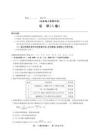 2024届安徽省皖江联盟高三上(10月考)-化学试题（含答案）