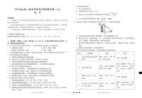 云南省三校2025届高三高考模拟备考实用性联考卷（七）-化学试题+答案