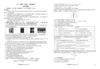 2025届河北衡水金卷高三下学期3月联考化学试卷+答案
