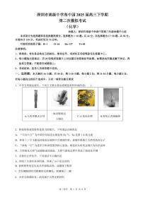 深圳高级中学高中园2025届高三下学期3月第二次模拟考试化学试题+答案