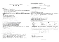 2024届重庆市南开中学高三下学期第七次质量检测-化学试卷（含答案）