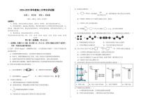 河北省邯郸市大名县第一中学2024-2025学年高二下学期3月月考化学试题（PDF版附解析）