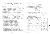 云南省三校2025届高三下学期高考模拟备考实用性联考卷（七）化学试题+答案