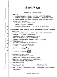 2025届青海省海东市高三下学期高考模拟二模化学试卷+答案