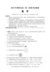 化学丨湖南省邵阳市2025届高三下学期3月第二次联考化学试卷及答案