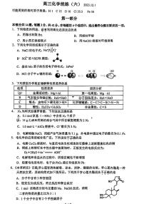 2024届清华大学附中高三12月统练（六）化学试题（含答案）