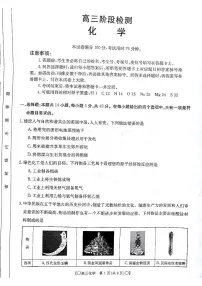 2024届甘肃省高三上学期12月联考试卷-化学试题（含答案）