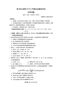 重庆市育才中学、西南大学附中、鲁能巴蜀高三3月联考化学试题+答案