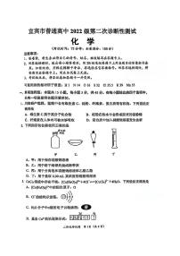 四川省乐山市，自贡市，宜宾市2025届高三下学期3月二模化学试卷（PDF版附答案）