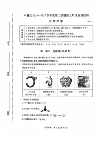 2025届北京市平谷区一模高三年级质量监控 化学试题及答案