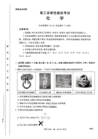 2025届河北省金太阳高三3月大联考化学试题+答案