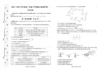 河北省衡水中学2025届高三下学期综合素质评价化学试题+答案