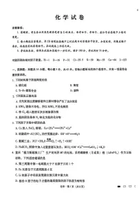 2025届重庆市八中高三2月月考化学试题+答案
