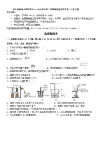 浙江省浙南名校联盟2024 -2025学年第二学期寒假返校联考高二化学试题（含答案）
