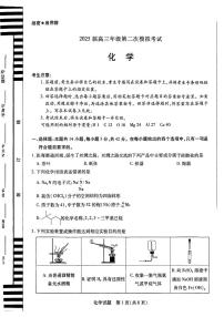 2025届河南省安阳市高三下学期高考二模  化学试题（含答案）