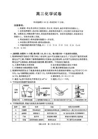 江西省三新教研共同体2024-2025学年高三下学期3月联考化学试卷（PDF版附解析）