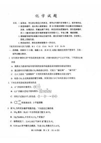 2024-2025吉林地区高三年级第三次调研化学试卷（含答案）
