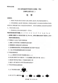 2025河南省青桐鸣联考高二下学期3月月考试题化学PDF版含解析