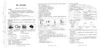 2025江西省部分学校高一下学期3月第五次联考试题化学PDF版含解析