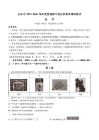 2024届广东省汕头市高三上学期12月期中考试-化学试卷（含答案）