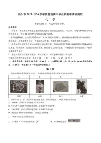 2024届广东省汕头市高三上学期12月期中考试-化学试卷（含答案）