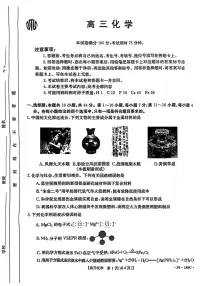2024届广东省高三上学期12月月考试卷-化学试题（含答案）