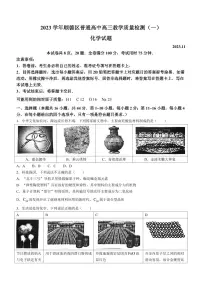 2024届广东省顺德区高三上学期教学质量检测（一）-化学试题（含答案）