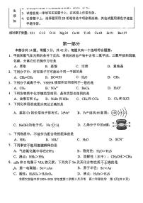 2025北京北师大实验中学高二(下)3月月考化学试卷