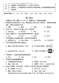 2025北京北师大实验中学高二(下)3月月考化学试卷