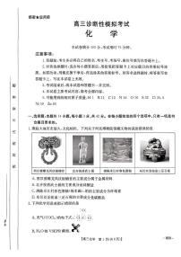 2025届河北金太阳高三3月大联考化学试题（含答案）