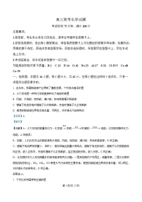 湖南省部分校联考2024-2025学年高三下学期3月联考化学试题 含解析