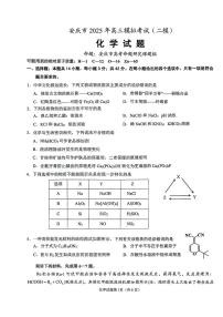 安徽省安庆市2025届高三第二次模拟化学试题+答案