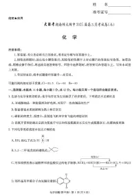 湖南省长沙市湖南师范大学附属中学2024-2025学年高三下学期月考（七）化学试题（有答案）