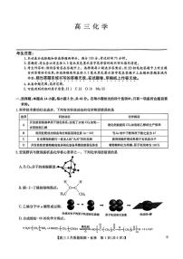 九师联盟2025届高三下学期高考质量检测化学试题