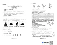 四川省广安市高2022级高三下学期高考第二次诊断性考试化学试题