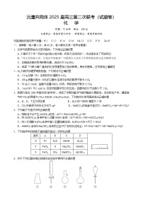 湖南省沅澧共同体2024-2025学年高三上学期第二次联考化学试题 含答案
