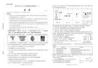 2024届广东省湛江市高三一模试卷(2月)-化学试题（含答案）