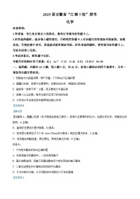 安徽省江南十校2025届高三下学期第一次联考试题（一模） 化学 含解析