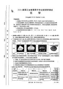 2024届广东省高三10月调研试卷-化学试题（含答案）