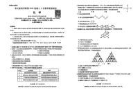华大新高考联盟2025届高三下学期3月教学质量-化学试题及答案