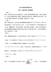 2025届高考化学考向核心卷 云南专版（word版含解析）