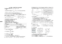 江西省宜春市上高二中2024-2025学年高二下学期3月（第五次）月考化学试题