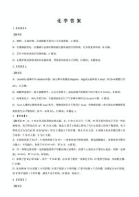 黑龙江省齐齐哈尔市2025届高考二模考试化学试题及答案