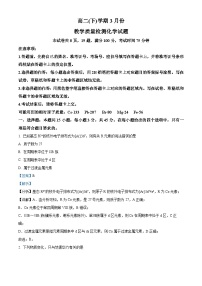 安徽省阜阳市部分学校2024-2025学年高二下学期3月第一月考 化学试题