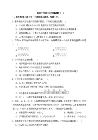 安徽省铜陵市枞阳中学2024-2025学年高二下学期3月考试 化学试题