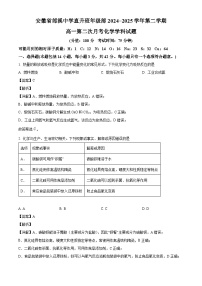 安徽省宣城市郎溪中学直升班年级部2024-2025学年高一下学期3月月考 化学试题（含解析）